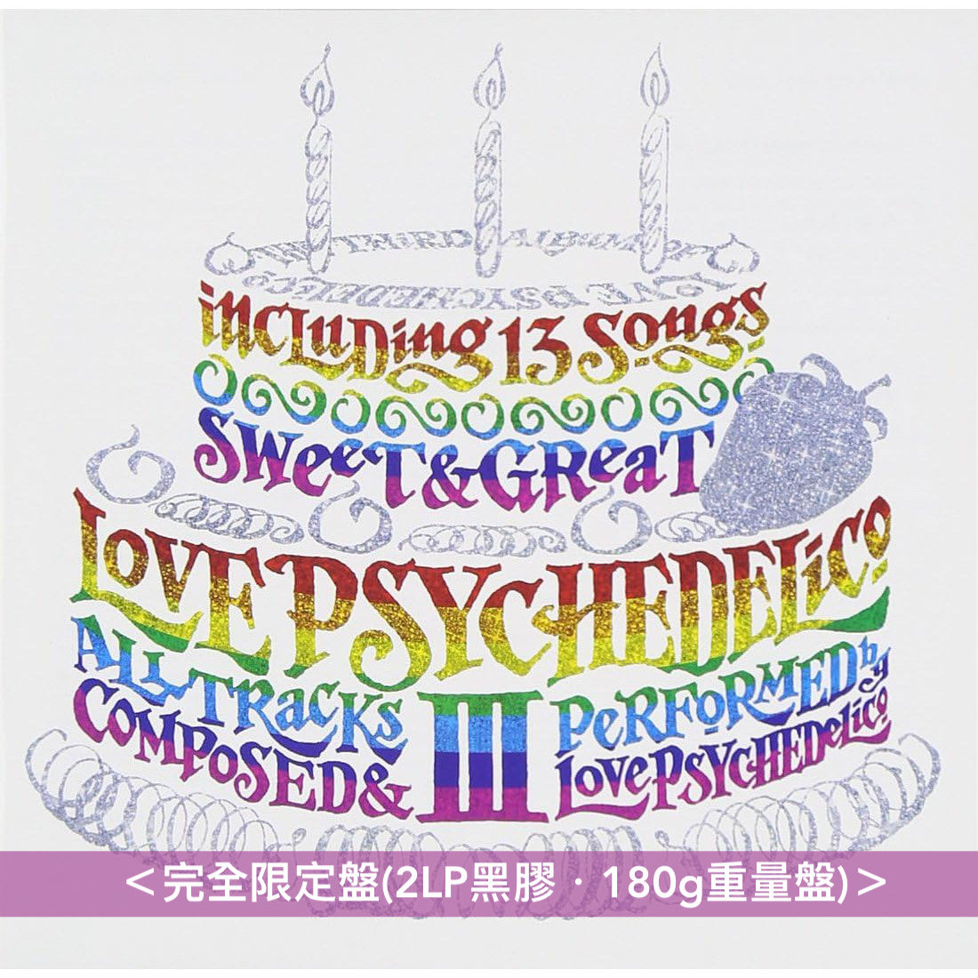 LOVE PSYCHEDELICO出道25周年紀念 第1～7張原創專輯 黑膠《7專輯套裝》＜完全限定盤(9LP黑膠・180g重量盤＋7”特典黑膠)＞