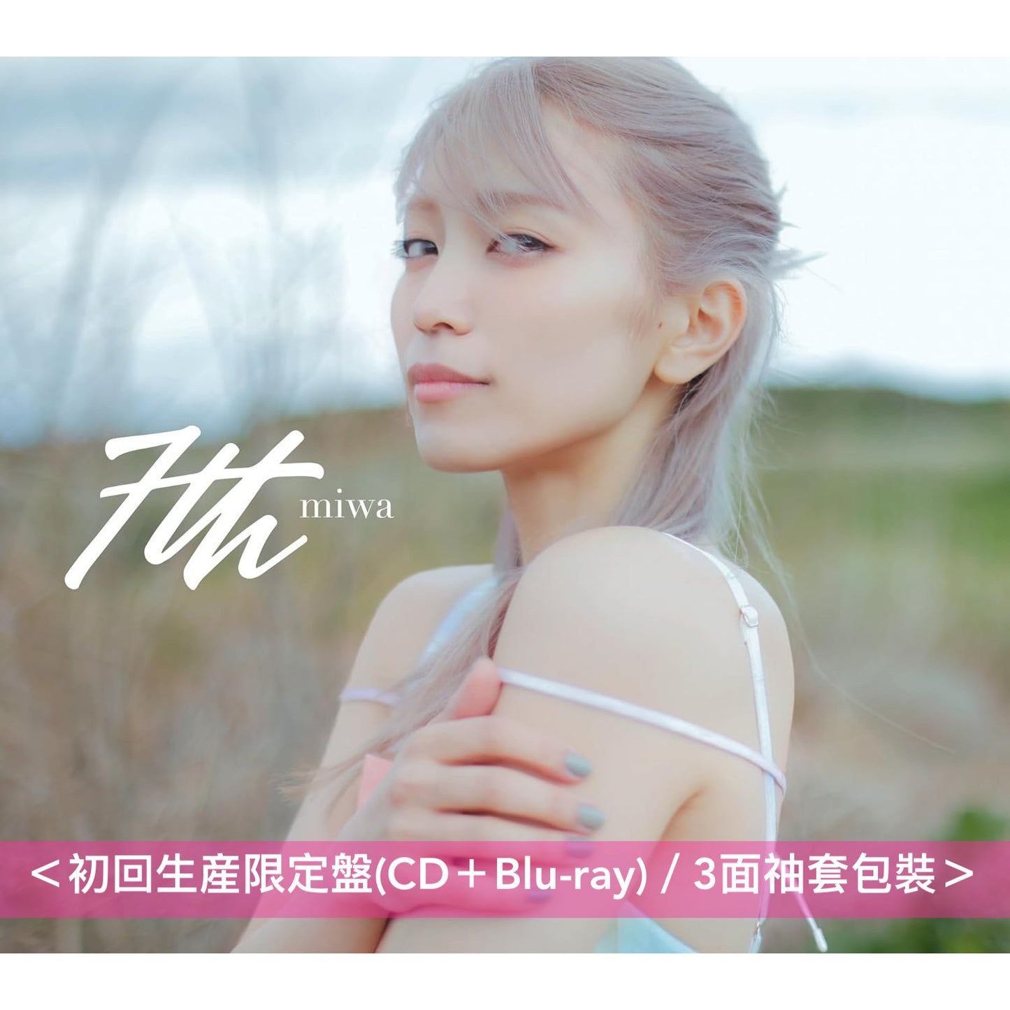 miwa 第7張原創專輯《7th》 ＜完全生産限定盤(CD＋Blu-ray＋PhotoBook＋結他Pick)／初回生産限定盤(CD＋Blu-ray)／通常盤(CD)＞