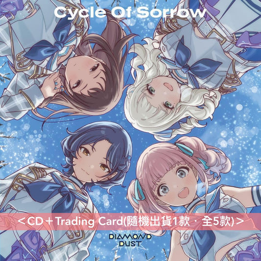 ダイヤモンドダスト(Diamond Dust) 單曲CD《Cycle Of Sorrow》 動畫「Girls Band Cry」第11集插曲 ＜CD＋Trading Card(隨機出貨1款・全5款)＞