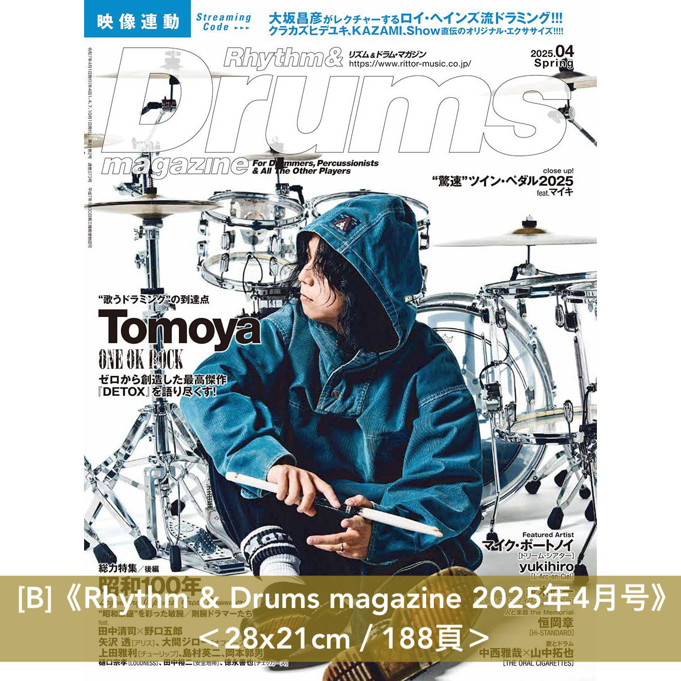 ONE OK ROCK 封面雜誌《ぴあMUSIC COMPLEX(PMC) Vol.35》、《Rhythm & Drums magazine 2025年4月号》