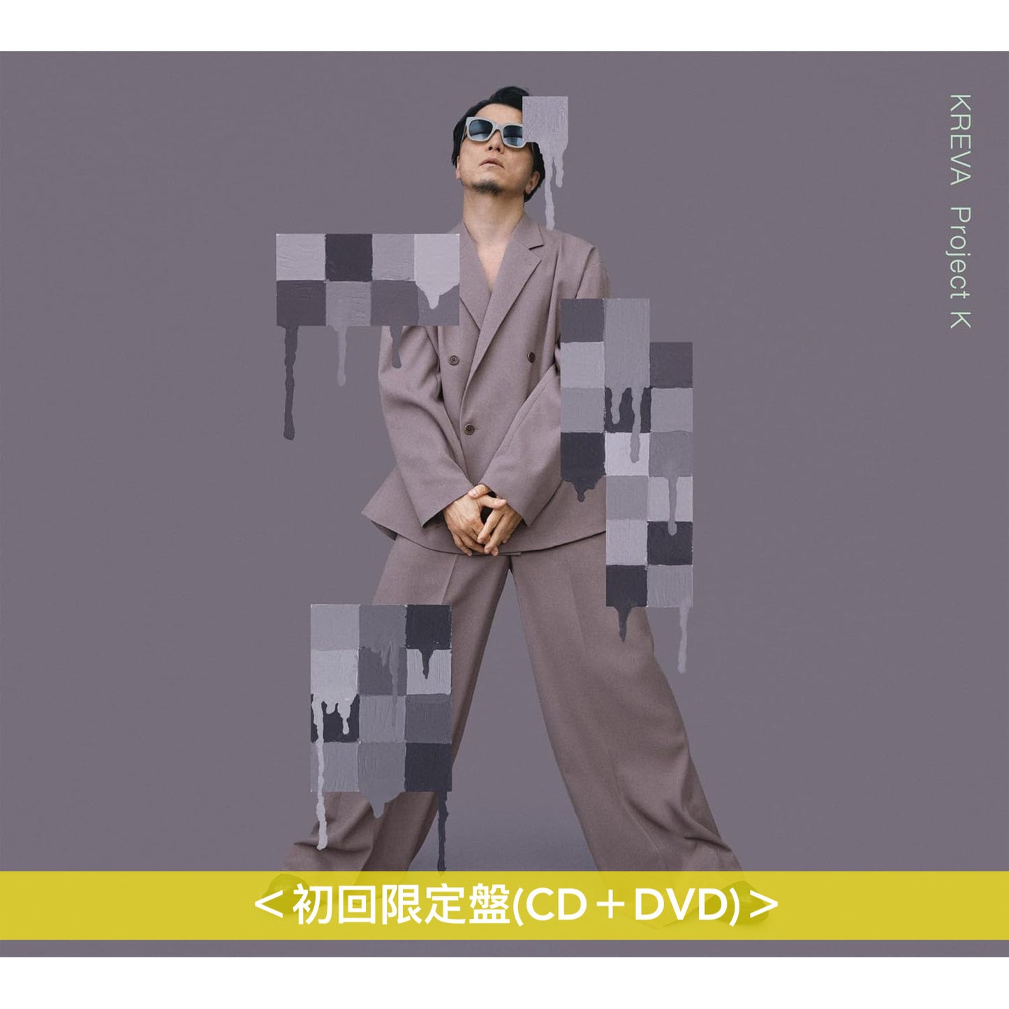 KREVA個人出道20周年 第10張原創專輯《Project K》＜初回限定盤(CD＋DVD)／通常盤(CD)＞