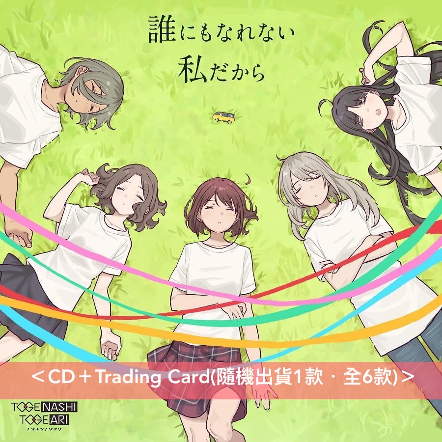 トゲナシトゲアリ(Togenashi Togeari) 第6、7張單曲CD《雑踏、僕らの街》、《誰にもなれない私だから》 動畫「Girls Band Cry」片頭曲／片尾曲 ＜CD＋Trading Card(隨機出貨1款・全6款)＞