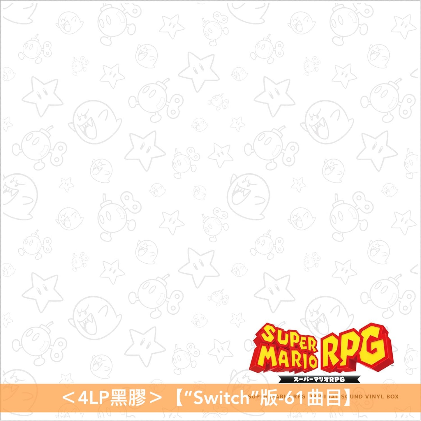 遊戲「SUPER MARIO RPG」原聲大碟《スーパーマリオRPG Original Sound Box》＜4CD＞、《スーパーマリオRPG Original Sound Track》＜2CD＞、《スーパーマリオRPG Original Sound Vinyl Box》＜4LP黑膠＞