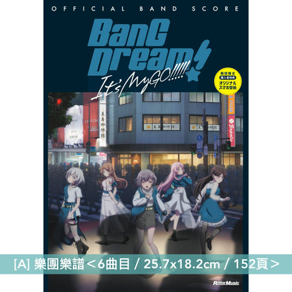 MyGO!!!!! 樂團樂譜《オフィシャル・バンドスコア BanG Dream! It’s MyGO!!!!!》、《オフィシャル・バンドスコア MyGO!!!!! Selection 2》