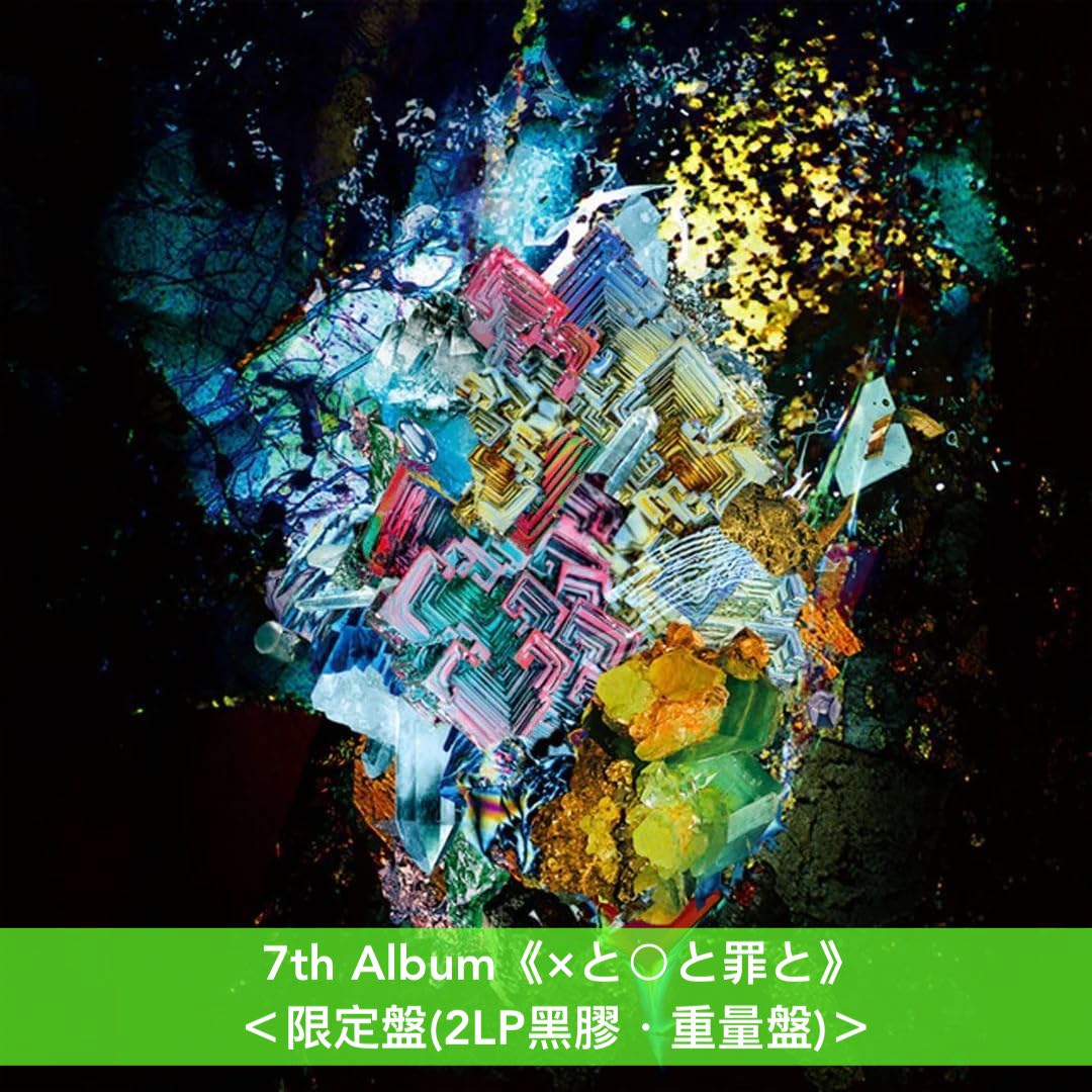 RADWIMPS 出道20周年紀念 第3～7張原創專輯 黑膠《RADWIMPS3～無人島に持っていき忘れた一枚～》、《RADWIMPS 4 ～おかずのごはん～》、《アルトコロニーの定理》、《絶体絶命》、《×と○と罪と》＜限定盤(2LP黑膠・重量盤)＞