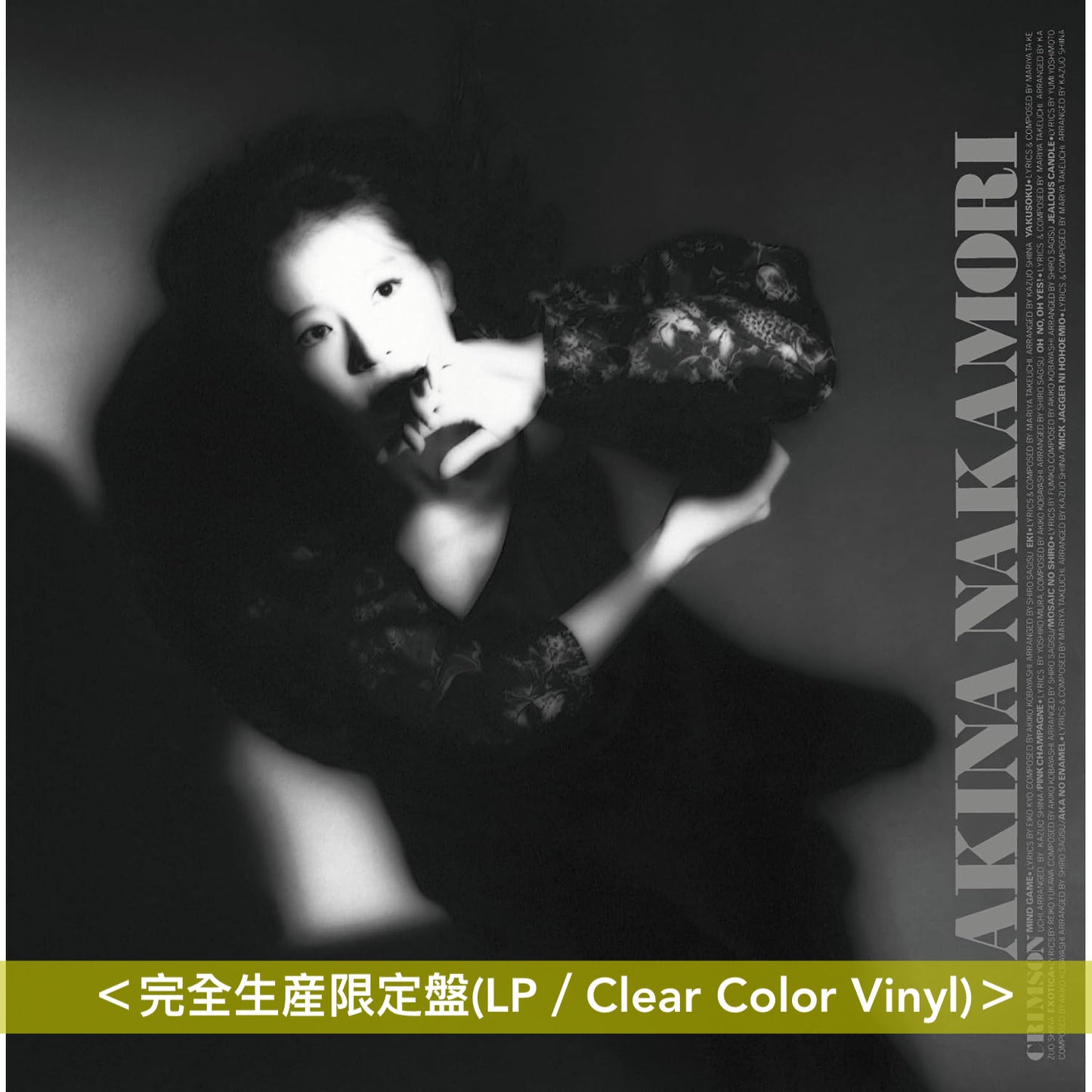 中森明菜 單碟透明彩膠《CRIMSON》、《BEST》、《BEST II》＜完全生産限定盤(LP／Clear Color Vinyl)＞