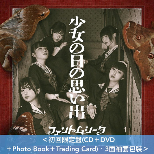 Phantom Siita 首張原創專輯《少女の日の思い出》＜初回限定盤(CD＋DVD＋Photo Book＋Trading Card)／通常盤(CD＋Trading Card)＞