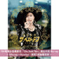 中山美穂TBS電視台音樂節目「The Best Ten」演出片段 Blu-ray《～Miho Nakayama 40th Anniversary～ 中山美穂「ザ・ベストテン」永久保存版》＜5Blu-ray＋Booklet＞