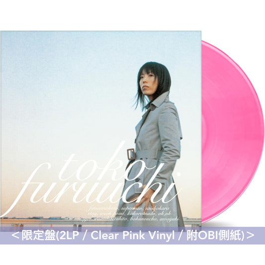 古内東子 第11、12張原創專輯 黑膠/CD《フツウのこと》＜限定盤(2LP/Clear Pink Vinyl)／CD盤(Blu-spec CD2)＞、《CASHMERE MUSIC》＜限定盤(2LP/Pure Virgin Vinyl)／CD盤(Blu-spec CD2)＞