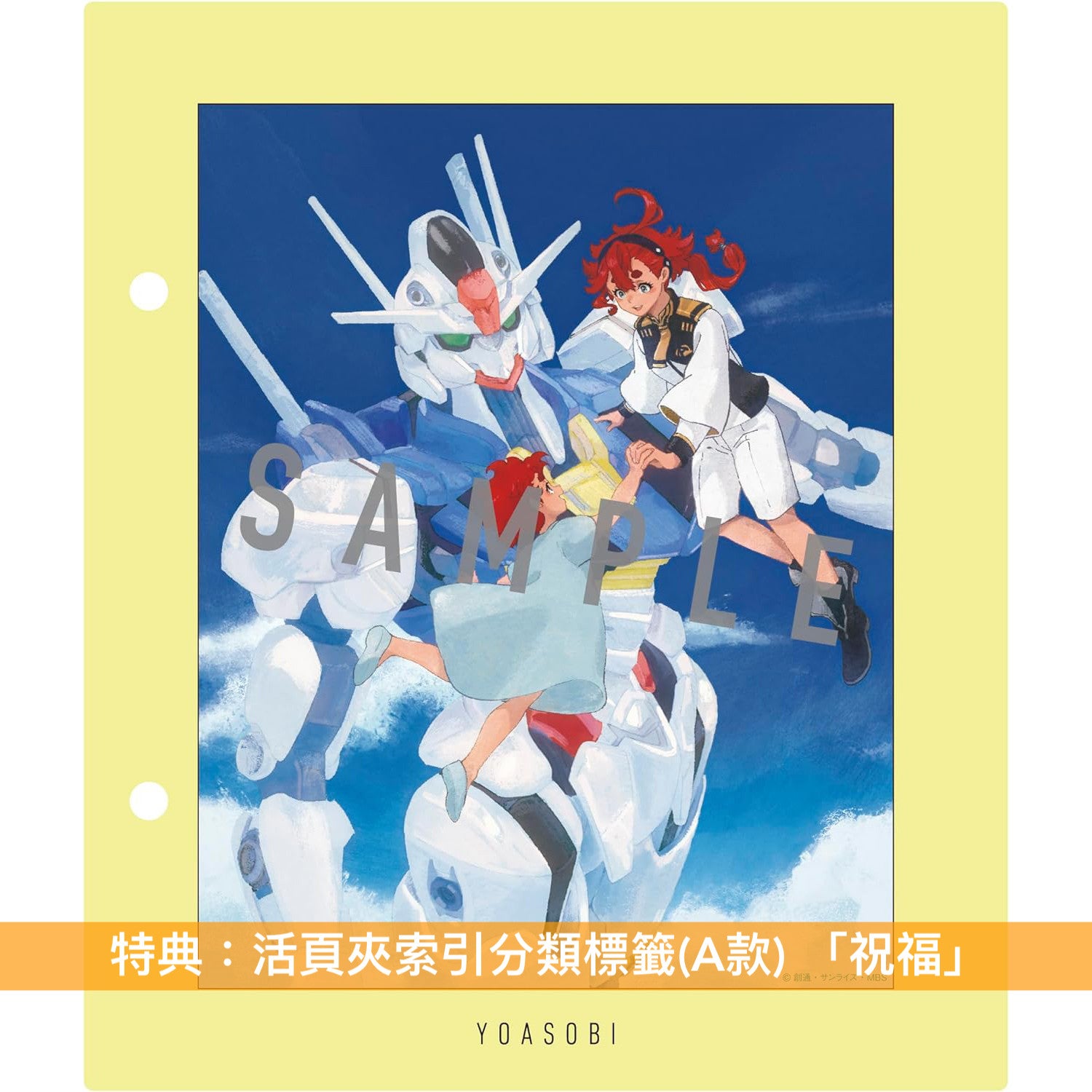 YOASOBI 第3張EP《THE BOOK 3》＜完全生産限定盤(CD＋特製活頁夾)＞