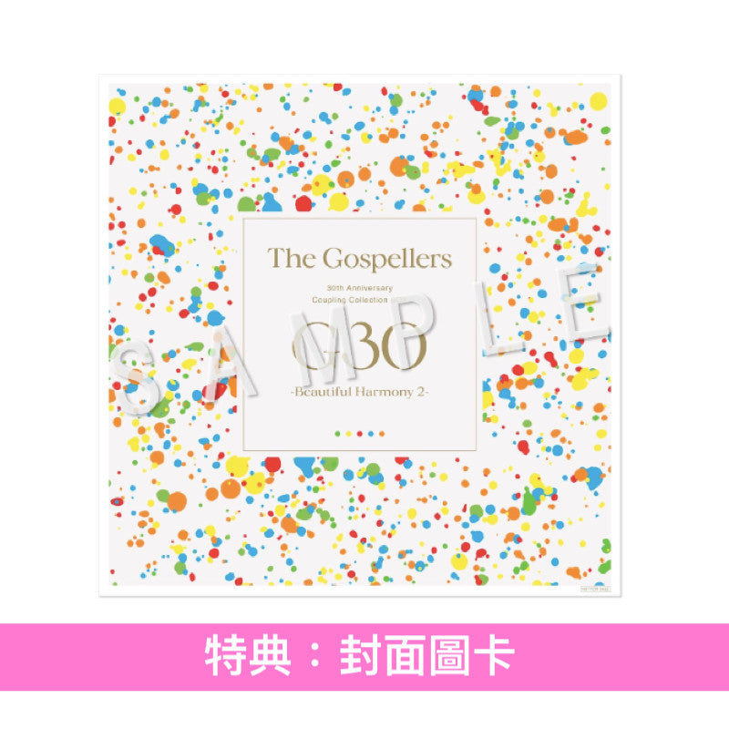 The Gospellers 組成30周年紀念 B面精選輯《G30 -Beautiful Harmony 2-》＜初回生産限定盤(5CD＋Blu-ray)／通常盤(5CD)＞