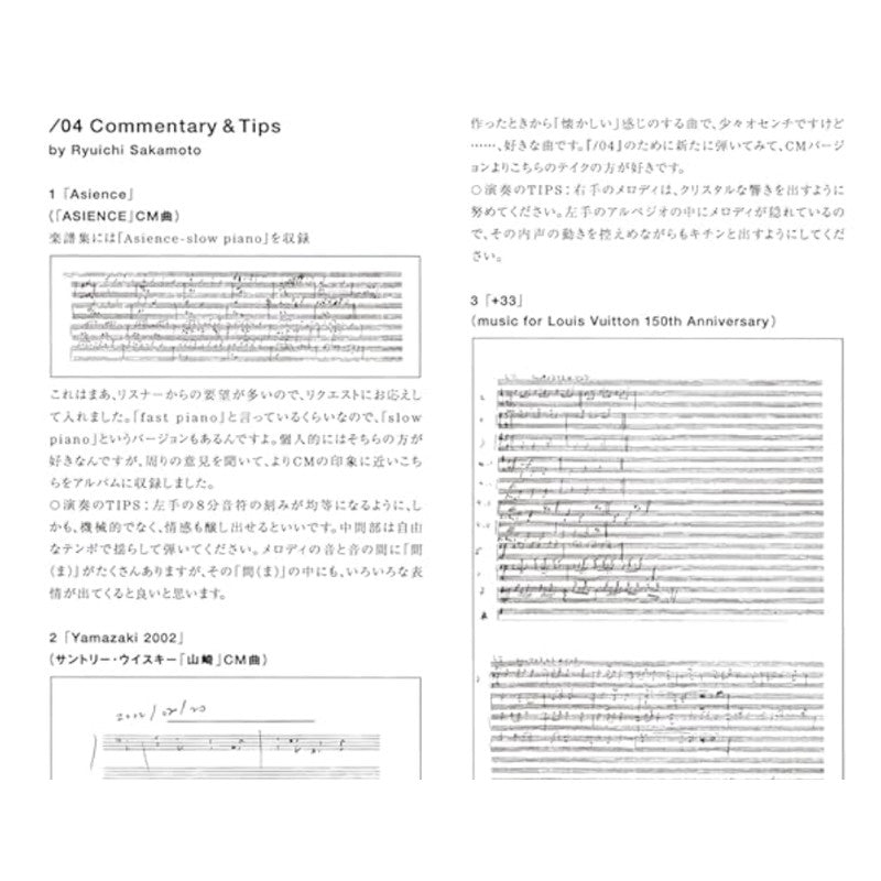 坂本龍一監修 官方樂譜復刻版《坂本龍一 /04》、《坂本龍一 /05》