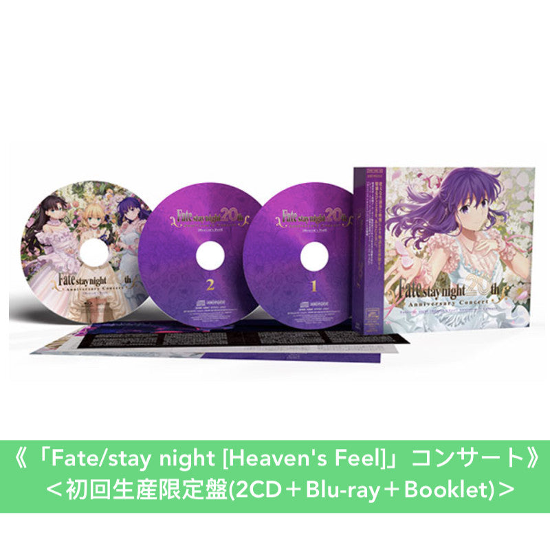 遊戲「Fate/stay night」20周年紀念音樂會Live CD《「Fate/stay night [Heaven's Feel]」コンサート》、《 「Fate/stay night [Unlimited Blade Works]」コンサート》＜初回生産限定盤(2CD＋Blu-ray＋Booklet)／通常盤(2CD)＞