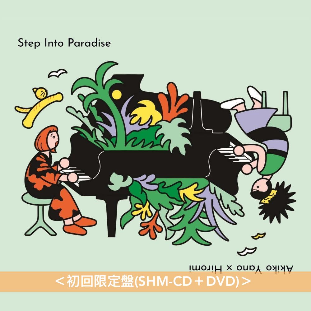 矢野顕子 × 上原Hiromi 第3張鋼琴演奏Live專輯 《Step Into Paradise -LIVE IN TOKYO-》 ＜初回限定盤(SHM-CD＋DVD)／通常盤(SHM-CD)＞