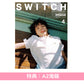 imase 封面雜誌《SWITCH Vol.43 No.4 特集 imase》