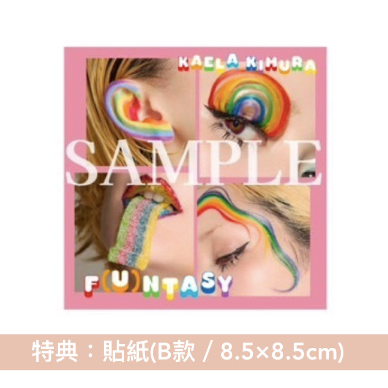 木村KAELA 出道20周年紀念EP《F(U)NTASY》 ＜完全生産限定盤(CD＋Tote Bag)／初回限定盤(CD＋Blu-ray)／通常盤(CD)＞