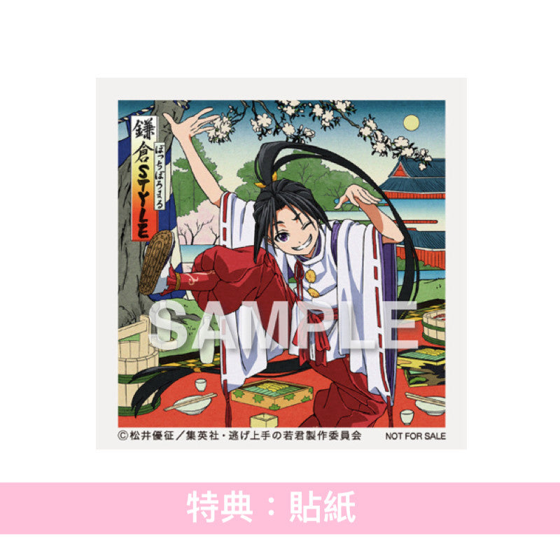 ぼっちぼろまる(BOTCHI BOROMARU) 單曲CD《鎌倉STYLE》動畫「擅長逃跑的殿下」片尾曲 ＜期間生産限定盤(CD＋第二封面圖卡)＞