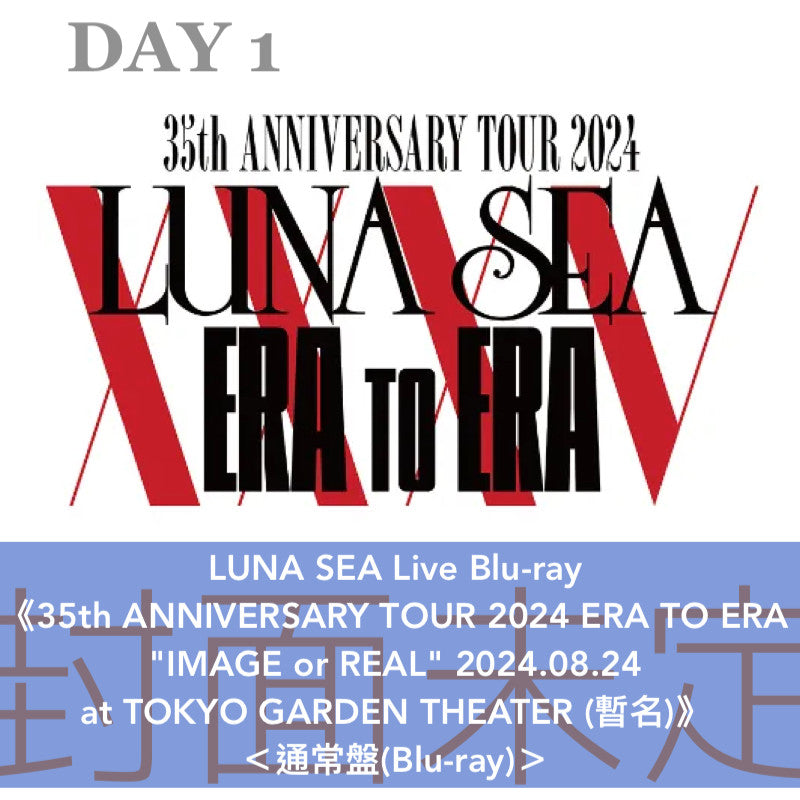 LUNA SEA Live Blu-ray「35th ANNIVERSARY TOUR 2024 ERA TO ERA」《"IMAGE or REAL" 2024.08.24  at TOKYO GARDEN THEATER》、《”SEARCH FOR MY EDEN” 2024.08.25  at TOKYO GARDEN THEATER》＜初回生産限定盤(2Blu-ray)／通常盤(Blu-ray)＞