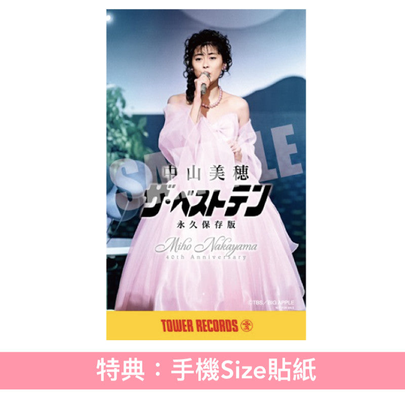 中山美穂TBS電視台音樂節目「The Best Ten」演出片段 Blu-ray《～Miho Nakayama 40th Anniversary～ 中山美穂「ザ・ベストテン」永久保存版》＜5Blu-ray＋Booklet＞