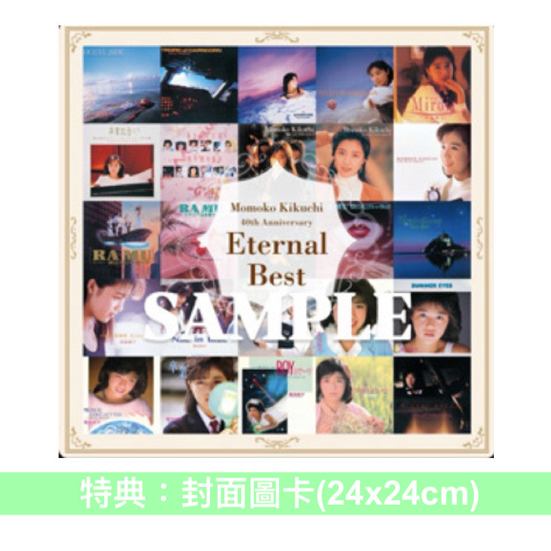 菊池桃子出道40周年 精選輯CD 《Eternal Best》＜2CD＋Booklet＞