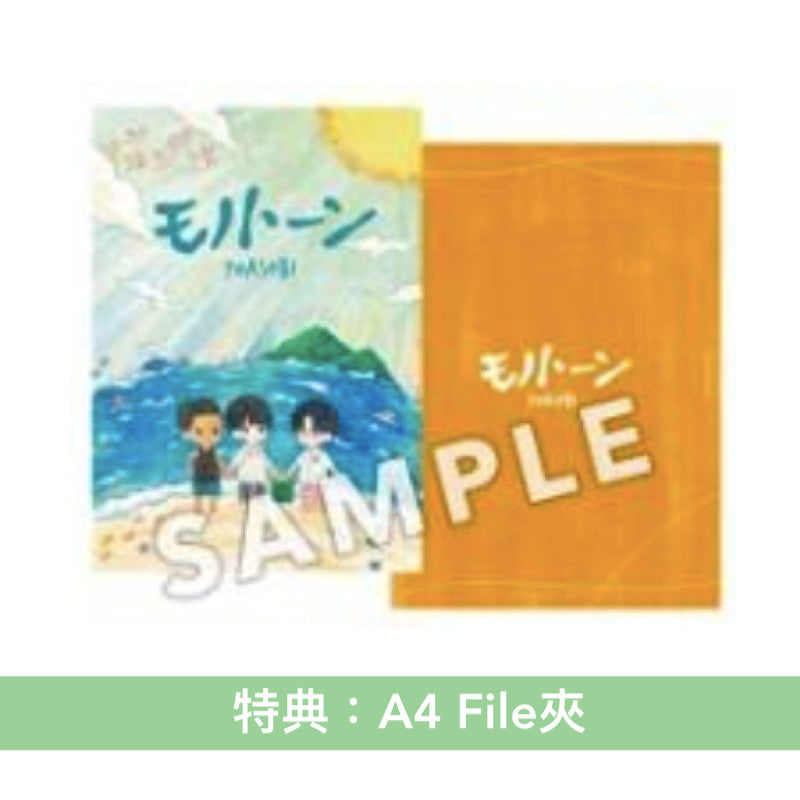 YOASOBI 組成5週年紀念第一首單曲CD 《モノトーン》動畫電影「ふれる。」主題曲 ＜完全生産限定盤(CD＋繪本型Booklet)＞