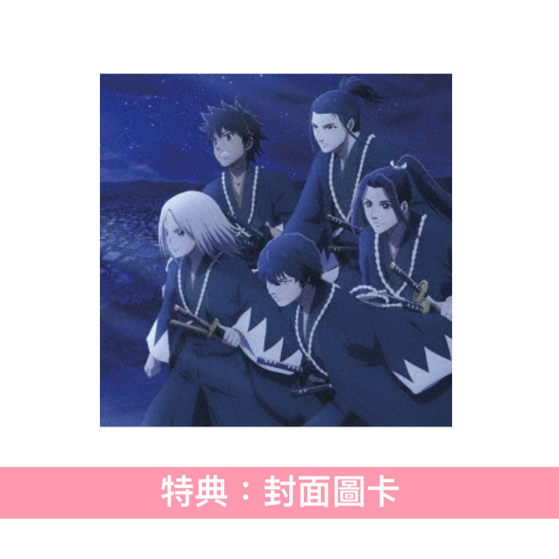 梅田サイファー(Umeda Cypher) 單曲CD《OOKAMI》動畫「青之壬生浪」第2季片頭曲 ＜期間生産限定盤(CD＋動畫圖貼紙)＞