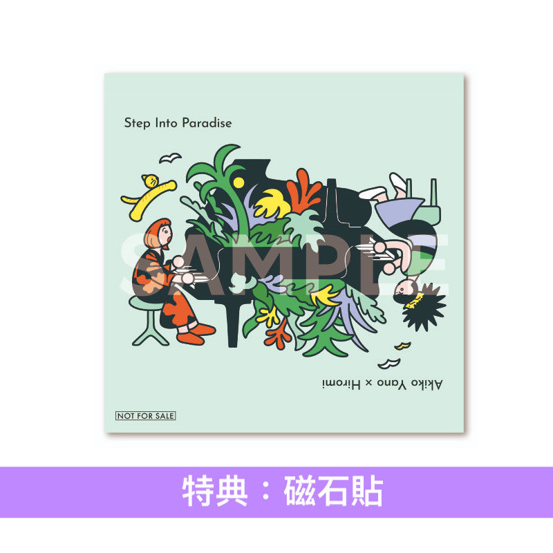 矢野顕子 × 上原Hiromi 第3張鋼琴演奏Live專輯 《Step Into Paradise -LIVE IN TOKYO-》 ＜初回限定盤(SHM-CD＋DVD)／通常盤(SHM-CD)＞