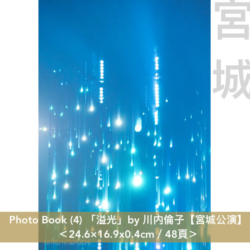 宇多田光 巡迴演唱會Photo Book《HIKARU UTADA SCIENCE FICTION TOUR 2024 NINE STORIES》9位攝影師紀錄9個城市的演出【福岡／愛知／埼玉／宮城／東京／台北／香港／大阪／神奈川】