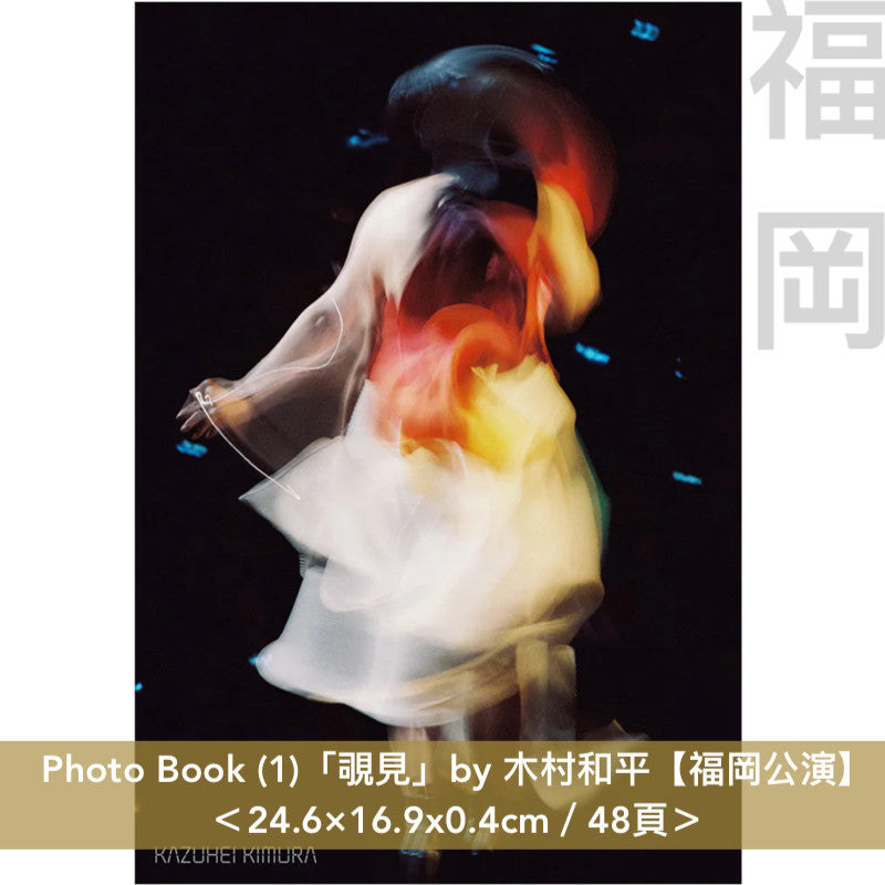 宇多田光 巡迴演唱會Photo Book《HIKARU UTADA SCIENCE FICTION TOUR 2024 NINE STORIES》9位攝影師紀錄9個城市的演出【福岡／愛知／埼玉／宮城／東京／台北／香港／大阪／神奈川】