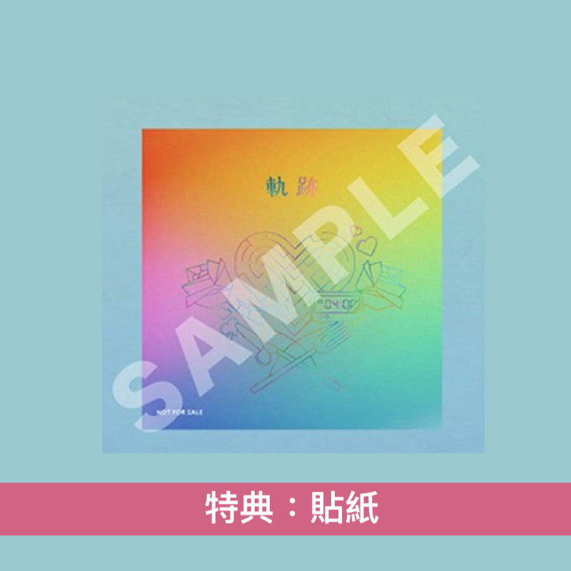 りりあ。(riria.) 首張主要專輯《軌跡》＜完全生産限定盤(CD＋T恤)／初回生産限定盤(CD)／通常盤(CD)＞