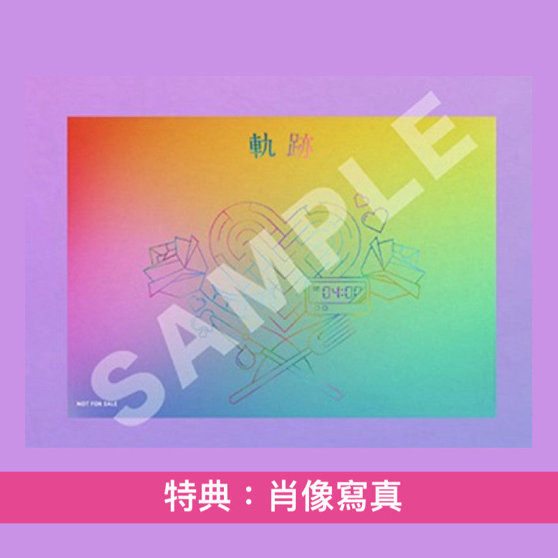 りりあ。(riria.) 首張主要專輯《軌跡》＜完全生産限定盤(CD＋T恤)／初回生産限定盤(CD)／通常盤(CD)＞