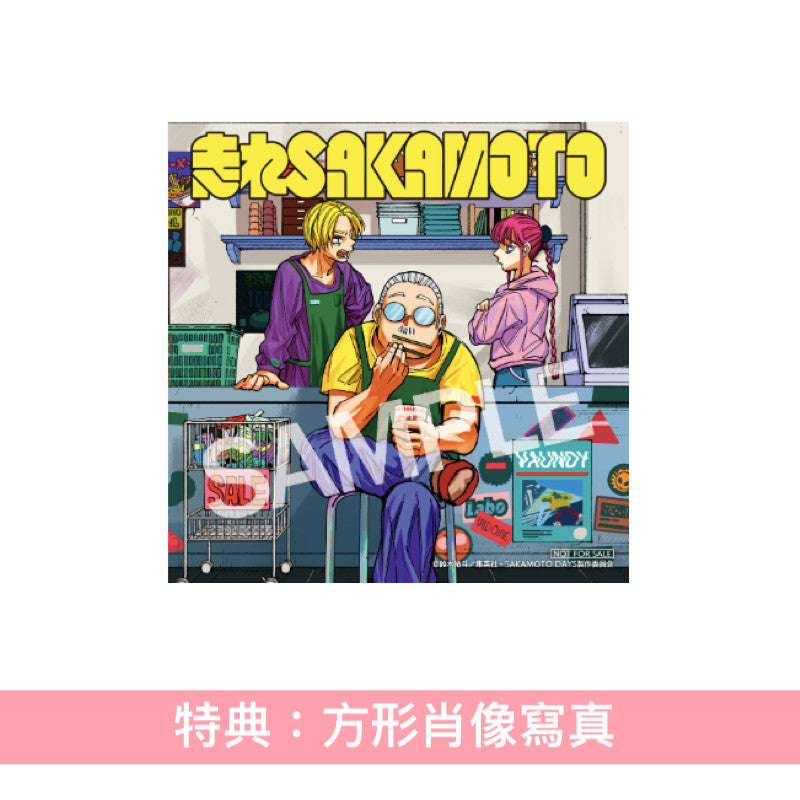 Vaundy 單曲CD《走れSAKAMOTO》動畫「SAKAMOTO DAYS」片頭曲 ＜完全生産限定盤(CD)＞