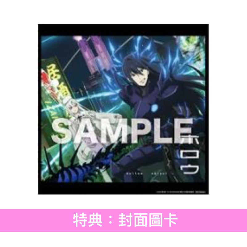 シユイ(SHIYUI) 單曲CD《ホロウ》動畫「魔王2099」片頭曲  <期間生産限定盤(CD＋Blu-ray＋封面圖貼紙)>