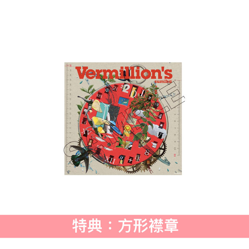 sumika 第5張原創專輯《Vermillion's》＜初回生産限定盤(CD＋Blu-ray)／通常盤(CD)＞