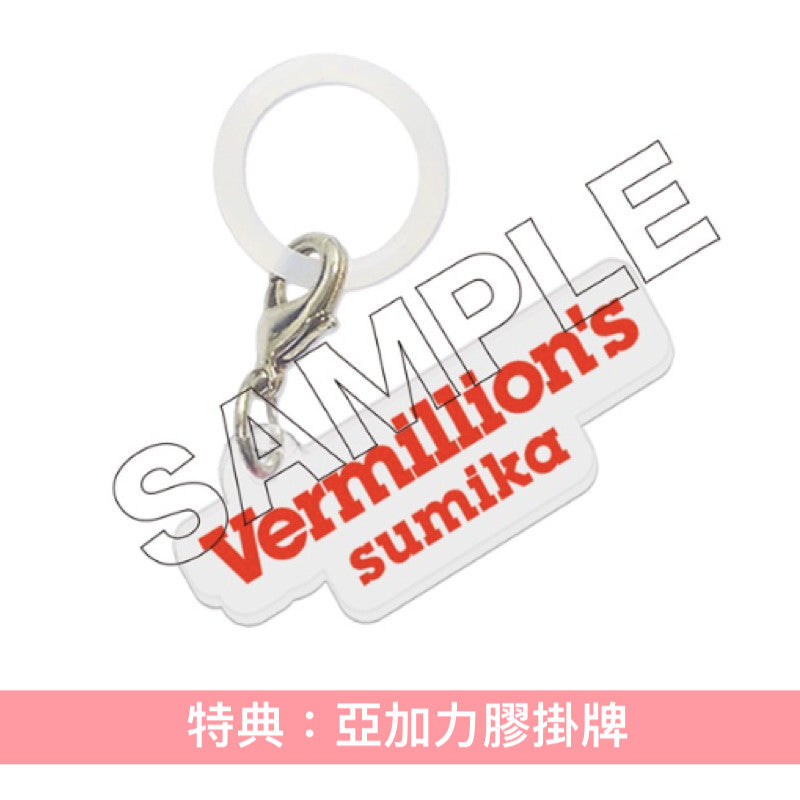 sumika 第5張原創專輯《Vermillion's》＜初回生産限定盤(CD＋Blu-ray)／通常盤(CD)＞