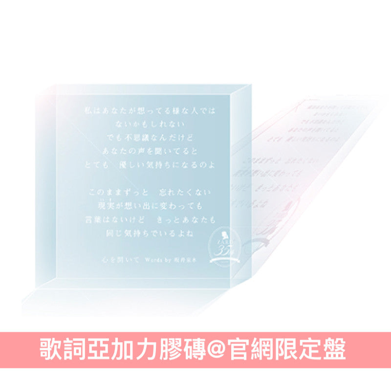 ZARD出道35周年精選輯《ZARD Best Request ～35th Anniversary～》＜官網限定盤(3Blu-spec CD2＋歌詞亞加力膠磚)／完全生産限定盤(3Blu-spec CD2＋相片亞加力膠磚)／通常盤(3Blu-spec CD2)＞