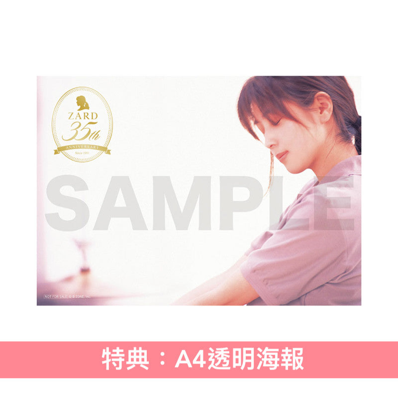 ZARD出道35周年精選輯《ZARD Best Request ～35th Anniversary～》＜官網限定盤(3Blu-spec CD2＋歌詞亞加力膠磚)／完全生産限定盤(3Blu-spec CD2＋相片亞加力膠磚)／通常盤(3Blu-spec CD2)＞