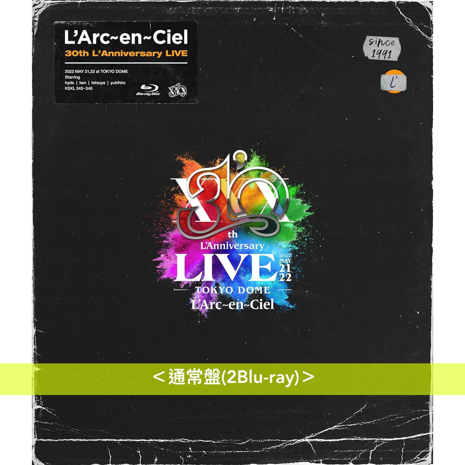 L'Arc～en～Ciel 成立30周年紀念Live《L'Arc〜en〜Ciel 30th L 