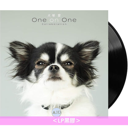 大塚愛 混音專輯《犬塚愛 One on One Collaboration》＜黑膠(LP)／CD＞