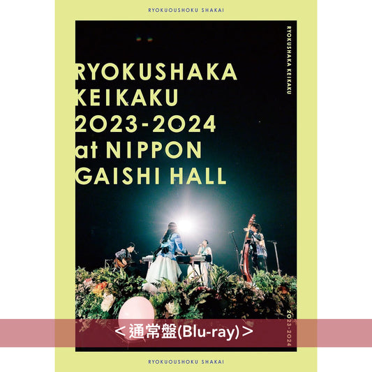 緑黄色社会 初次Arena Tour Live Blu-ray《リョクシャ化計画2023-2024 at 日本ガイシホール》 ＜完全生産限定盤(Blu-ray＋DVD＋Photo Booklet) ／通常盤(Blu-ray)＞