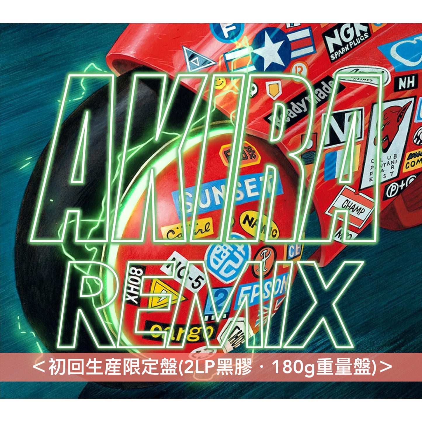 動畫電影「阿基拉」混音大碟《AKIRA REMIX》＜初回生産限定盤(2LP黑膠・180g重量盤)／2CD＞