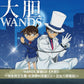 WANDS 單曲CD《大胆》 名偵探柯南 電視特別編『名偵探柯南 vs 怪盜基德』主題曲 ＜完全限定生産/名偵探柯南盤(CD＋亞加力膠擺設)／通常盤(CD)＞