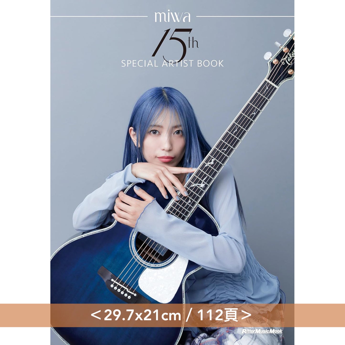 miwa出道15周年紀念特刊 《miwa 15th SPECIAL ARTIST BOOK》 ＜29.7x21cm／112頁＞