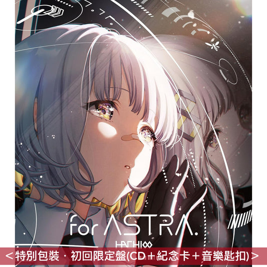 HACHI 首張主要專輯《for ASTRA.》 ＜特別包裝・初回限定盤(CD＋紀念卡＋音樂匙扣)／通常盤(CD)＞