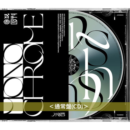 水槽 第2張EP《MONOCHROME》動畫「BLEACH 千年血戦篇-相剋譚-」片尾曲 ＜通常盤(CD)／期間生産限定盤(CD＋Blu-ray＋迷你海報)＞