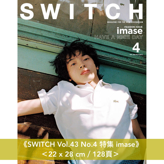 imase 封面雜誌《SWITCH Vol.43 No.4 特集 imase》