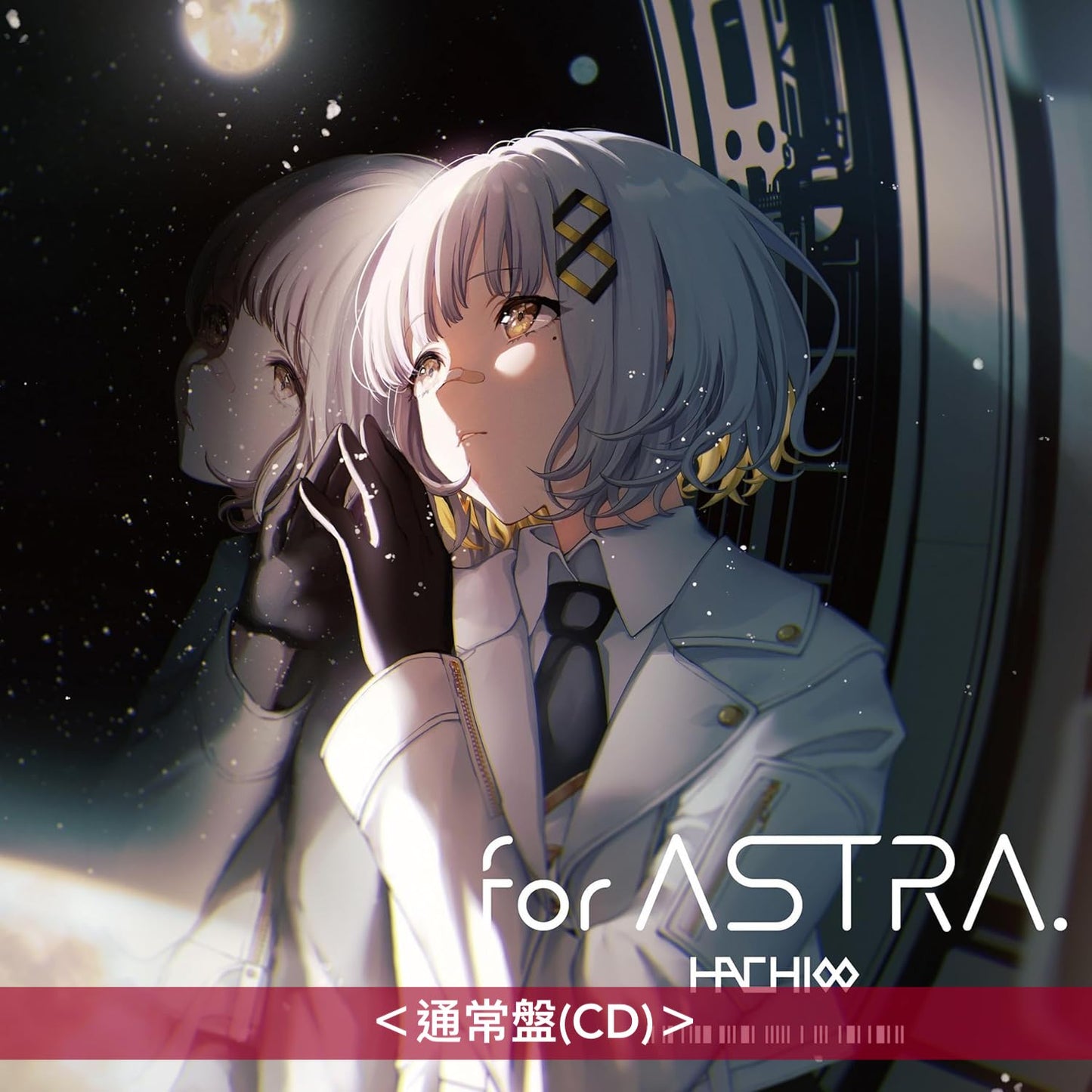 HACHI 首張主要專輯《for ASTRA.》 ＜特別包裝・初回限定盤(CD＋紀念卡＋音樂匙扣)／通常盤(CD)＞