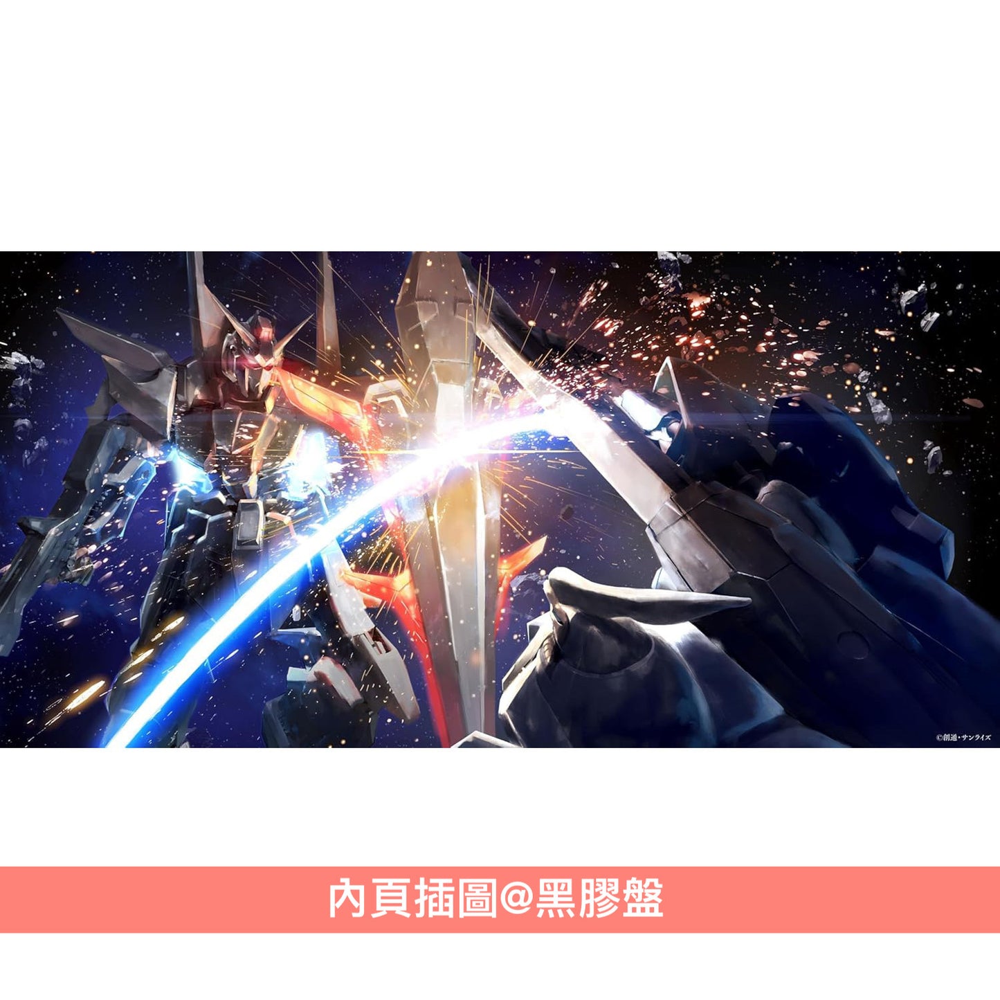 VR動畫電影「機動戰士Gundam：銀灰的幻影」主題曲&原聲大碟《『機動戦士ガンダム：銀灰の幻影』主題歌＆オリジナルサウンドトラック》<黑膠盤(LP/透明水色彩膠)／CD盤(CD)>