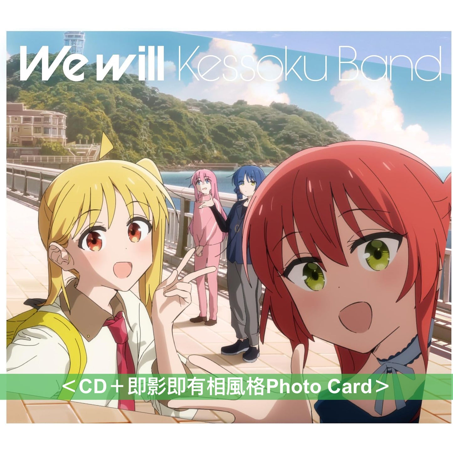 結束Band 最新EP《We will》＜CD＋即影即有相風格Photo Card＞