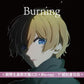 羊文学 單曲CD《Burning》動畫「我推的孩子」第2季片尾曲 ＜期間生産限定盤(CD＋Blu-ray)＞